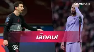 EPL เปลี่ยนกฎเลื่อนแข่งเรียบร้อย