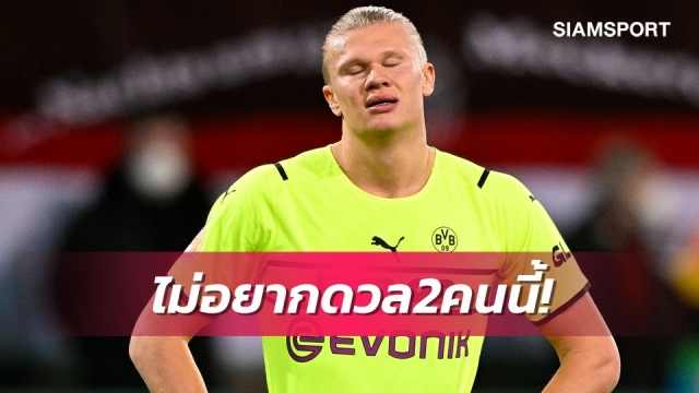 ลิเวอร์พูลตกเป็นข่าว สนคว้าดีบาล่าร่วมทัพแบบฟรีๆ