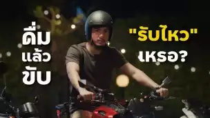 JUMANJI: THE NEXT LEVEL - เกมดูดโลก ตะลุยด่านมหัศจรรย์