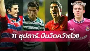 ความจริงมีเพียงหนึ่งเดียว "อุโมงค์ผาเมือง" ..ใครกันแน่คือฆาตกร